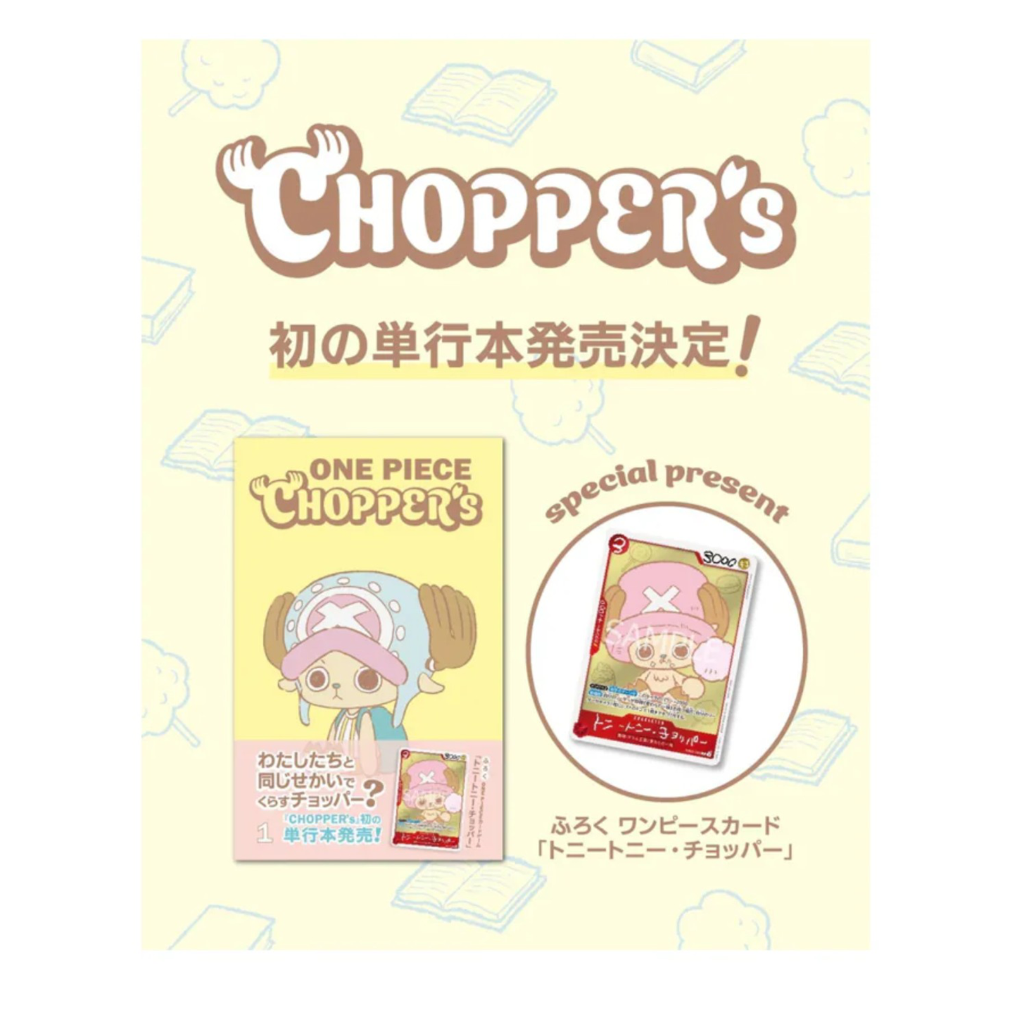 One Piece Choppers Einzelband inklusive Chopper Promo - Japanisch